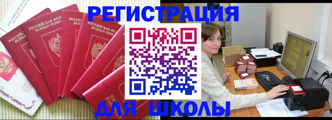 прописка гарантия в Котельниках